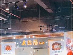 -友德福.老字号粤菜.广州地标融合美食(荔湾路店)