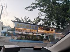 -墨脱石锅椰子鸡•海鲜糟粕醋(榆亚路店)