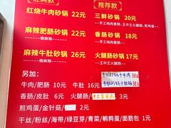 -鼎香砂锅店