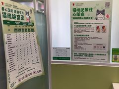 -悦宠动物医院(京丰分院)