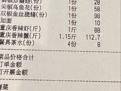 -辣螃铠盆盆蟹大排档(海昌店)