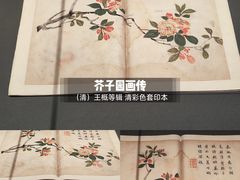 -四川大学博物馆