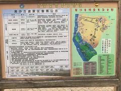 -黄沙古渡原生态旅游区