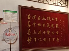 -玉华台饭庄(裕中西里小区店)