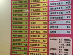 菜单-卓粤拉肠(红庙店)