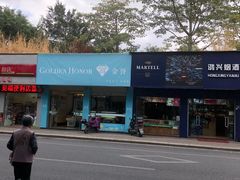 -芋时代(树汤路店)