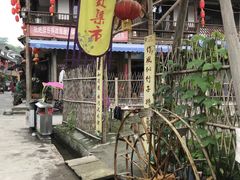 -海窝子古镇