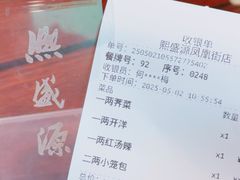 -熙盛源(凤凰街店)