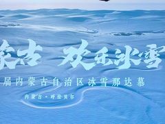 -内蒙古驻京办餐厅