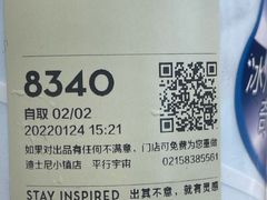 -喜茶(迪士尼小镇DP店)