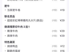 -许府牛火锅(信义坊总店)
