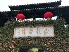 -藏龙百瀑风景区