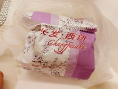 -长发西饼(临顿路店)