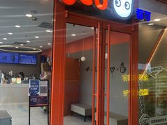 门面-CoCo都可(合生汇店)