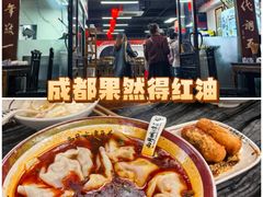 -西月城谭豆花(春熙路店)