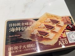 -北李·海肠捞饭·大连菜(望京凯德MALL店)