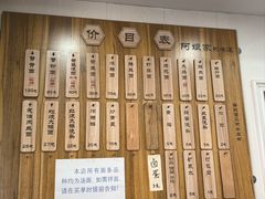 -阿娘面馆