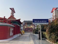 -东台西溪天仙缘景区