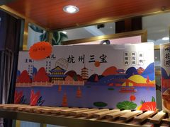 -皇饭儿·王润兴酒楼(河坊街店)