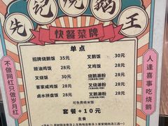-先记烧鹅王·本地粤菜(福永店)