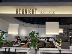 -BE BRIGHT KITCHEN(正佳广场店)