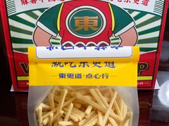 -東更道点心行(文化东路店)