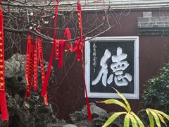 -长春观