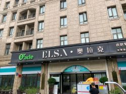 点击看大图 -杭州奥拉克医疗美容门诊部