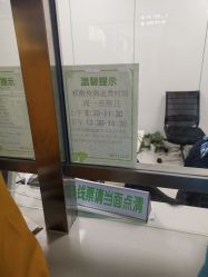 -天津市儿童医院(河西马场院区)