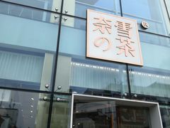 门面-奈雪的茶(观前街店)