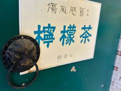 -大三元丝袜奶茶(创于2013·动感小西关店)