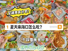 -椰小鸡·琼州糟粕醋(美兰缤纷城店)