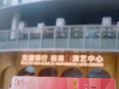 -交通银行前滩31演艺中心