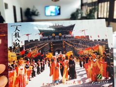 -天龙八部武侠城