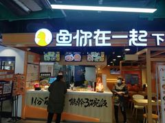 -鱼你在一起(海淀航天桥店)