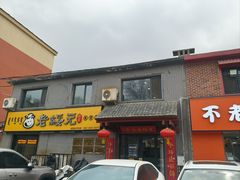 -老绥元烧麦·家常菜(桥华店)