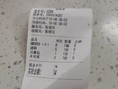 -凤张螺蛳粉·爽口粉(跃进路总店)