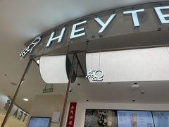 -喜茶(上海五角场万达店)