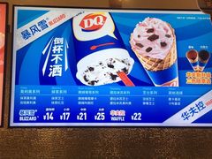 -DQ·蛋糕·冰淇淋(太原街万达店)