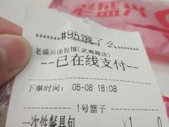 -老盛兴·上海小笼汤包馆(武夷店)