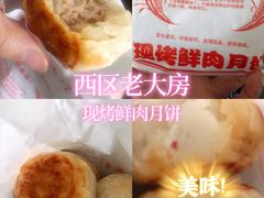 -西区老大房(愚园路店)