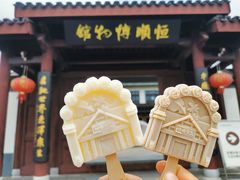 -镇江中国醋文化博物馆