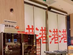 -肥韬香港茶餐厅(上海首店)