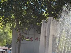 -中国石油大学（北京）(西校区)