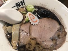 -一豚轩·烧鸟·豚骨拉面(五四路店)