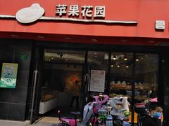 门面-苹果花园(金耀南路店)