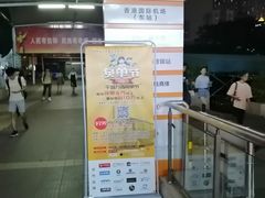 -广州东站汽车客运站