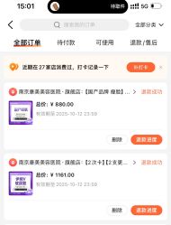-南京康美美容医院·旗舰店