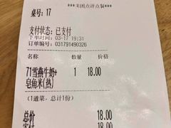 账单-赵记传承(广州越秀五羊新城店)