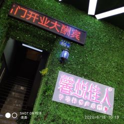 点击看大图 -康乃馨·馨悦佳人(鹭江店)